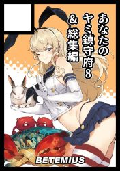 Rule 34 | 1girl, abyssal ship, bacius, black hairband, black neckerchief, black panties, blonde hair, blue sailor collar, blue skirt, circle cut, commentary request, crab, crop top, elbow gloves, enemy lifebuoy (kancolle), gloves, grey eyes, hairband, highleg, highleg panties, kantai collection, long hair, looking at viewer, microskirt, miniskirt, neckerchief, one eye closed, panties, rabbit, sailor collar, shimakaze (kancolle), skirt, solo, striped clothes, striped thighhighs, thighhighs, translation request, underwear, v, white gloves