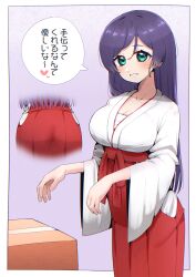 Rule 34 | 1girl, aqua eyes, ass, blush, box, breasts, cardboard box, chest sarashi, cleavage, commentary request, cowboy shot, grin, hair between eyes, hakama, hakama skirt, highres, hip vent, japanese clothes, kooei, kosode, large breasts, long hair, long skirt, looking at viewer, love live!, love live! school idol project, miko, parted bangs, purple hair, red hakama, red skirt, sarashi, skirt, sleeves rolled up, smile, solo, swept bangs, tojo nozomi, translation request, wide sleeves