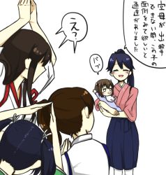 Rule 34 | 10s, 5girls, ^ ^, akagi (kancolle), baby, black hair, brown hair, carrying, closed eyes, commentary request, cross-counter (screw upper), closed eyes, hakama, hakama short skirt, hakama skirt, hiryuu (kancolle), houshou (kancolle), japanese clothes, kaga (kancolle), kantai collection, long hair, multiple girls, o o, pacifier, ponytail, short hair, side ponytail, simple background, skirt, souryuu (kancolle), sukuryūappā, taihou (kancolle), tasuki, translation request, twintails, white background, aged down