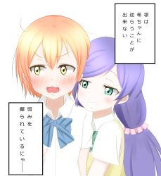 Rule 34 | 2girls, :3, blonde hair, blush, bow, fang, female focus, green eyes, grin, hair ornament, highres, hoshizora rin, japanese text, lindt (apnk), long hair, looking at another, looking away, love live!, love live! school idol project, low twintails, multiple girls, open mouth, orange hair, purple hair, school, school uniform, short hair, simple background, smile, text focus, tojo nozomi, translation request, twintails, uniform, white background, yellow eyes