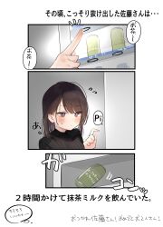 Rule 34 | 1girl, 3koma, black sweater, blush, border, brown hair, can, closed mouth, comic, commentary request, flying sweatdrops, highres, index finger raised, looking at object, nekomugiharu, original, purple eyes, ribbed sweater, satou mei, solo, sweatdrop, sweater, swept bangs, translation request, upper body, vending machine, white border