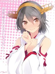 Rule 34 | 10s, 1girl, alternate hair length, alternate hairstyle, bare shoulders, black hair, brown eyes, character name, commentary request, hairband, haruna (kancolle), headband, headgear, highres, japanese clothes, kantai collection, light smile, looking at viewer, nontraditional miko, short hair, solo, tebi (tbd11), translation request