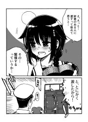 Rule 34 | 1boy, 1girl, 2koma, absurdres, admiral (kancolle), ahoge, blush, box, braid, comic, door, emphasis lines, fingerless gloves, gift, gloves, gouta (nagishiro6624), greyscale, hair between eyes, hair flaps, hair ornament, hat, heart-shaped box, highres, holding, holding gift, kantai collection, looking away, military, military hat, military uniform, monochrome, open mouth, remodel (kantai collection), school uniform, serafuku, shigure (kancolle), single braid, slamming door, translation request, uniform