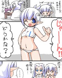Rule 34 | 3girls, blue eyes, breasts, cleavage, comic, lowres, multiple girls, nintendo, personification, sewing machine, translation request, underboob, white hair, wii-tan