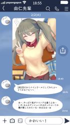 Rule 34 | 1girl, ^ ^, arm up, blush, brown skirt, brown sweater, closed eyes, closed mouth, collared shirt, commentary request, dress shirt, facing viewer, flying sweatdrops, grey hair, hair between eyes, highres, kumagitsune, long hair, long sleeves, fake phone screenshot, princess connect!, reaching, reaching towards viewer, red shirt, selfie, shirt, skirt, smile, solo, sweater, text messaging, translation request, twintails, v, very long hair, yuni (princess connect!), yuni (real) (princess connect!)