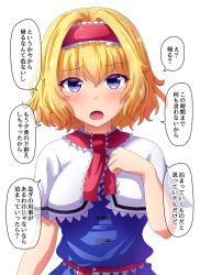Rule 34 | 1girl, alice margatroid, blonde hair, blue eyes, capelet, commentary request, fusu (a95101221), hairband, open mouth, red hairband, short hair, short sleeves, simple background, solo, speech bubble, touhou, translation request, white background