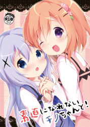 Rule 34 | 2girls, :o, ;d, amedamacon, bad id, bad pixiv id, blue eyes, blue hair, blue vest, border, buttons, collared shirt, commentary request, content rating, flat chest, gochuumon wa usagi desu ka?, hair ornament, hairclip, holding hands, hoto cocoa, interlocked fingers, kafuu chino, lace, lace border, light blue hair, long hair, long sleeves, looking at viewer, multiple girls, one eye closed, open mouth, orange hair, ornate border, pink vest, purple eyes, rabbit house uniform, shirt, short hair, sidelocks, smile, striped, striped background, upper body, vertical stripes, vest, white shirt, wing collar, x hair ornament, yuri