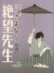 Rule 34 | 00s, 1boy, glasses, highres, itoshiki nozomu, japanese clothes, male focus, oil-paper umbrella, sayonara zetsubou sensei, scan, solo, umbrella