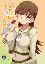 Rule 34 | 1girl, aoi manabu, beige sailor collar, beige serafuku, beige skirt, breasts, brown eyes, brown hair, commentary request, cover, gradient background, green background, kantai collection, large breasts, long hair, looking at viewer, midriff, navel, ooi (kancolle), ooi kai ni (kancolle), orange background, pleated skirt, sailor collar, school uniform, serafuku, skirt, solo, translation request