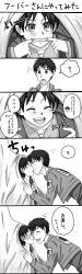 Rule 34 | 2boys, absurdres, bananamikan, bed sheet, bertolt hoover, blush, clothesline, collarbone, comic, eren yeager, closed eyes, fingers to mouth, fingersmile, greyscale, grin, highres, long sleeves, male focus, monochrome, multiple boys, open mouth, pole, shingeki no kyojin, smile, translation request, uniform, yaoi