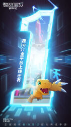 Rule 34 | agumon, claws, digimon, digimon new century, green eyes, happy, official art, open mouth, smile