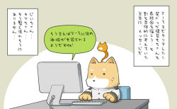 Rule 34 | 10s, admiral (kancolle), animal focus, apple inc., comic, computer, dog, giving up the ghost, kantai collection, keyboard (computer), monitor, no humans, non-human admiral (kancolle), shiba inu, sitting, solo, suetake (kinrui), translation request, turn pale