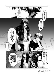 Rule 34 | 2boys, absurdres, arthropod boy, black hair, black shirt, cape, collared shirt, comic, crown, diamond hairband, dragonfly wings, fate/grand order, fate (series), fujimaru ritsuka (male), fur-trimmed cape, fur trim, highres, insect wings, long sleeves, looking at another, male focus, medium hair, multiple boys, nekopan (nekopannti), oberon (fate), oberon (third ascension) (fate), shirt, signature, smile, speech bubble, translation request, white shirt, wings