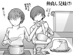 Rule 34 | 1boy, 1girl, atlus, cake, chocolate, cooking, dress shirt, faceless, faceless male, finger in another&#039;s mouth, finger sucking, food, greyscale, monochrome, persona, persona 3, persona 3 portable, pot, shiomi kotone, shirt, sleeves rolled up, spatula, tokiwa (mukoku), translation request, yuuki makoto (persona 3)
