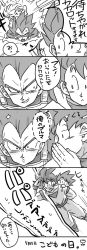 Rule 34 | 4boys, annoyed, black eyes, black hair, comic, dragon ball, dragonball z, father and son, flower, flying, greyscale, highres, looking at another, male focus, monochrome, multiple boys, short hair, simple background, son goku, son goten, speech bubble, spiked hair, tkgsize, translation request, trunks (dragon ball), vegeta, white background