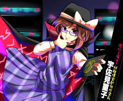 Rule 34 | 1girl, bad id, bad pixiv id, bow, brown eyes, brown hair, building, cape, card, character name, clothes writing, glasses, hand on own chin, hat, hat bow, highres, long sleeves, looking at viewer, red-framed eyewear, runes, school uniform, semi-rimless eyewear, shika miso, shirt, skirt, skyscraper, smile, solo, stroking own chin, touhou, under-rim eyewear, usami sumireko, zener card