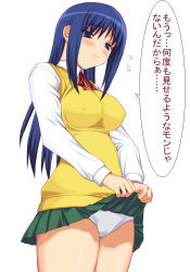 Rule 34 | 1girl, :3, blouse, blue eyes, blue hair, blush, breasts, cameltoe, clothes lift, covered erect nipples, from below, impossible clothes, impossible shirt, kurusugawa ayaka, large breasts, lifting own clothes, long hair, matching hair/eyes, miniskirt, neck ribbon, panties, pleated skirt, ribbon, school uniform, serafuku, shichimenchou, shirt, simple background, skirt, skirt lift, solo, standing, sweatdrop, sweater vest, text focus, to heart, to heart (series), translation request, underwear, v arms, vest, white panties