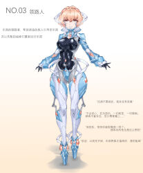 Rule 34 | 1girl, absurdres, animegao, ballet boots, blonde hair, bodysuit, breasts, commentary request, cosplay, covered navel, full body, gradient background, highres, jian xuanyuan, kigurumi, large breasts, looking at viewer, mecha musume, original, shiny clothes, short hair, skin tight, solo, translation request, two-tone background, white background, yellow background, yellow eyes