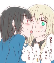 Rule 34 | 10s, 2girls, aqua eyes, atago (kancolle), bad id, bad pixiv id, black hair, blonde hair, female focus, kantai collection, licking, long hair, multiple girls, no headwear, one eye closed, open mouth, red eyes, short hair, simple background, smile, takao (kancolle), tongue, tongue out, translation request, udon (shiratama), white background, yuri