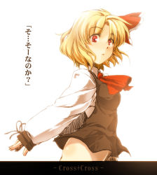 Rule 34 | 1girl, :o, blonde hair, bottomless, embodiment of scarlet devil, female focus, hair ribbon, highres, is that so, looking at viewer, outstretched arms, profile, red eyes, ribbon, rumia, short hair, simple background, solo, spread arms, touhou, translated, tsukinami, tsukinami kousuke