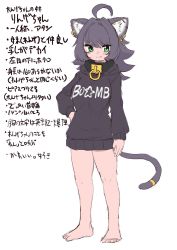 Rule 34 | 1girl, ahoge, animal ear fluff, animal ears, arm at side, bad id, bad pixiv id, bare legs, barefoot, black hair, black hoodie, cat ears, cat tail, clothes writing, collar, commentary, ear piercing, full body, green eyes, hand on own hip, highres, hood, hood down, hoodie, light smile, long hair, long sleeves, looking at viewer, ngetyan, no pants, original, piercing, ringe (ngetyan), simple background, sketch, solo, standing, tail, tail ornament, tail ring, translation request, white background