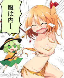 Rule 34 | &gt;:d, 2girls, :d, @ @, alternate costume, blonde hair, blush, breasts, chipa (arutana), cleavage, closed eyes, clothes theft, crazy eyes, crying, drooling, fang, female pervert, flandre scarlet, green eyes, green hair, hair ribbon, hat, komeiji koishi, loincloth, multiple girls, no panties, open mouth, pervert, ribbon, ringed eyes, setsubun, side ponytail, simple background, small breasts, smile, streaming tears, team shanghai alice, tears, theft, touhou, translation request, underwear, underwear only, underwear theft, v-shaped eyebrows, white background, wings
