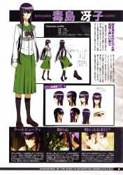 Rule 34 | 1girl, busujima saeko, height, highres, highschool of the dead, official art, settei, tagme