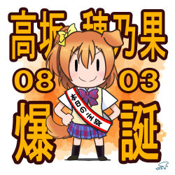 Rule 34 | 1girl, animal ears, artist name, artist request, bare legs, black legwear, blue eyes, blue skirt, blush, bow, bowtie, breasts, brown footwear, check translation, checkered clothes, checkered skirt, chibi, collared shirt, commentary request, dog ears, dog tail, female focus, full body, hair between eyes, hand on own hip, highres, kosaka honoka, looking at viewer, love live!, love live! school idol project, miniskirt, orange hair, otonokizaka school uniform, parted lips, plaid, plaid skirt, pleated, pleated skirt, ponytail, red bow, sash, school uniform, shirt, shoes, short ponytail, short sleeves, side ponytail, skirt, small breasts, smile, solo, standing, striped, striped bow, sweater vest, tail, translated, translation request, v-shaped eyebrows, vest, white shirt, yellow bow, yellow vest