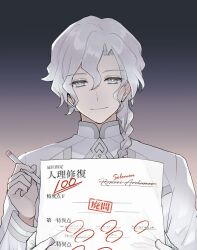 Rule 34 | 1boy, amachi (yuuin), braid, curtained hair, fate/grand order, fate (series), gloves, gradient background, grey eyes, hair between eyes, hair over shoulder, head tilt, highres, holding, holding paper, holding pen, jacket, long hair, looking at viewer, male focus, marisbury animusphere, paper, pen, pov, pov hands, purple background, romani archaman, single braid, smile, solo focus, spoilers, test score, upper body, white gloves, white hair, white jacket
