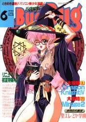 Rule 34 | 1990s (style), 1girl, arm up, blue eyes, blush, book, bugbug, cowboy shot, dated, earrings, hexagram, highres, holding, holding book, holding wand, jewelry, long hair, long pointy ears, long sleeves, necklace, one eye closed, open mouth, pelvic curtain, pink hair, pointy ears, retro artstyle, round eyewear, sack, simple background, solo, star of david, wand, white background, wide sleeves, yoshizane akihiro