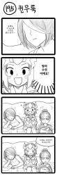 Rule 34 | 4koma, :d, chips (food), comic, crown, fiora (league of legends), food, green dew, greyscale, highres, jarvan iv (league of legends), korean text, league of legends, monochrome, open mouth, pajamas, ponytail, quinn (league of legends), short hair, smile, sunglasses, translation request, vayne (league of legends)