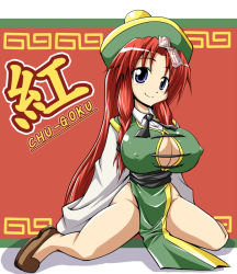 Rule 34 | 1girl, amulet, blue eyes, braid, breasts, capcom, china dress, chinese clothes, cleavage, cosplay, covered erect nipples, dress, embodiment of scarlet devil, female focus, hong meiling, jiangshi, lei lei, lei lei (cosplay), long hair, no panties, no socks, ofuda, parody, red hair, regls, solo, touhou, twin braids, vampire (game)