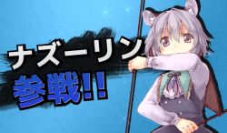 Rule 34 | 1girl, adapted costume, akagashi hagane, buttons, dowsing rod, frills, grey hair, holding, jewelry, long sleeves, nazrin, necklace, parody, pendant, pink eyes, short hair, solo, sparkle, super smash bros., touhou, translation request