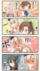 Rule 34 | !, !?, 10s, 4girls, 4koma, :d, ahoge, akigumo (kancolle), alternate eye color, bare shoulders, black eyes, black hair, blonde hair, blue eyes, blush, bow, braid, breasts, brown eyes, brown hair, cleavage, collar, comic, crown, dress, embarrassed, female focus, flying sweatdrops, french braid, full-face blush, glasses, gradient background, green eyes, grin, hair between eyes, hair bow, hair ornament, hair ribbon, hairband, hat, headgear, highres, ido (teketeke), jewelry, kantai collection, leaf, long hair, looking back, makigumo (kancolle), maple leaf, mini crown, multiple girls, nagato (kancolle), necklace, off shoulder, open mouth, parted bangs, pink hair, ponytail, ribbon, school uniform, short hair, sleeveless, sleeves rolled up, smile, sparkle, spoken exclamation mark, star (symbol), strapless, strapless dress, surprised, sweatdrop, tears, tongue, tongue out, translated, upper body, warspite (kancolle)