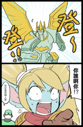 Rule 34 | alternate costume, chinese text, comic, commentary request, galio, glasses, highres, league of legends, leng wa guo, long hair, mask, mouth mask, multiple boys, pointy ears, poppy (league of legends), shen (league of legends), surgeon, surgeon shen, surgical mask, translation request, twintails, yordle