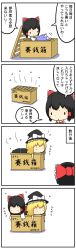 Rule 34 | 4koma, black eyes, black hair, blonde hair, bow, box, braid, cirno, comic, detached sleeves, donation box, closed eyes, hair bow, hakurei reimu, hat, highres, in box, in container, kirisame marisa, multiple girls, mundane utility, open mouth, potaaju, single braid, sweat, touhou, translation request, twintails, witch, witch hat