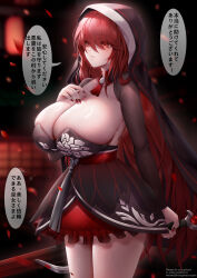 Rule 34 | 1girl, absurdres, black dress, breasts, cleavage, cloak, dress, elesis (elsword), elsword, eyes visible through hair, hand on own chest, highres, holding, holding sword, holding weapon, huge breasts, layered dress, long hair, red dress, red eyes, red hair, red nails, rourou (been), shiny skin, solo, standing, sword, translation request, two-tone dress, very long hair, weapon