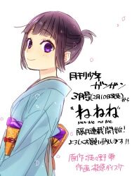Rule 34 | 1girl, artist name, black hair, blunt bangs, character request, closed mouth, commentary request, copyright request, hagiwara daisuke, japanese clothes, kimono, long sleeves, looking at viewer, purple eyes, smile, solo, translation request, upper body, white background