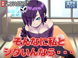 Rule 34 | 1boy, 1girl, bare shoulders, blue eyes, clothed female nude male, collarbone, drill hair, girl on top, hair ornament, hair over one eye, looking at viewer, nude, off-shoulder, off-shoulder sweater, osamu yagi, pov, purple hair, skull hair ornament, sweat, sweater, thighhighs, translated, zone-tan