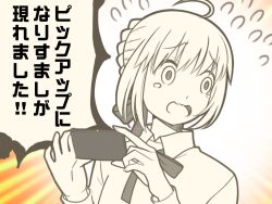 Rule 34 | 1girl, ahoge, artoria pendragon (all), artoria pendragon (fate), fate/grand order, fate (series), holding, holding phone, looking back, open mouth, panicking, phone, saber (fate), short hair, surprised, translated, tsukumo (soar99)