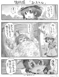 Rule 34 | &gt; &lt;, 10s, 2017, animal ears, bad id, bad twitter id, bed, bed sheet, bedroom, blanket, bread, bucket hat, comic, dated, door, closed eyes, food, forest, gloves, greyscale, hat, hat feather, highres, indoors, japari bun, japari symbol, kaban (kemono friends), kemono friends, lying, monochrome, multicolored hair, multiple girls, nature, nyororiso (muyaa), on bed, open mouth, outdoors, pillow, plant, pocket, serval (kemono friends), serval print, serval tail, shirt, short hair, simple background, sky, sweatdrop, tail, translation request, tree, two-tone hair
