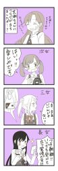 Rule 34 | 4koma, :d, arashio (kancolle), asashio (kancolle), bag, blush, bow, bowtie, buttons, camera, cellphone, closed eyes, collared shirt, comic, commentary, double bun, dress, dslr, greyscale, hair bun, hair ribbon, highres, holding, holding bag, holding camera, holding phone, jacket, kantai collection, long sleeves, looking away, michishio (kancolle), mocchi (mocchichani), monochrome, ooshio (kancolle), open mouth, phone, pinafore dress, plastic bag, ribbon, school uniform, sd card, shirt, sidelocks, sleeveless, sleeveless dress, smartphone, smile, sparkle, speech bubble, spot color, strap, translated, twintails, v-shaped eyebrows, video camera, wiping