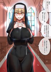 Rule 34 | 1girl, absurdres, black dress, breasts, church, dress, green eyes, hand on own chest, heart, heart-shaped pupils, highres, large breasts, light rays, looking at viewer, nun, original, rinrin (ppnk2835), short hair, smile, speech bubble, symbol-shaped pupils, tight clothes, tight dress, translation request, window, yandere