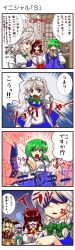 Rule 34 | 4koma, 5girls, :&lt;, :o, abo, abo (hechouchou), absurdres, anger vein, armpits, arrow (symbol), bad id, bad pixiv id, blonde hair, blue eyes, bouncing breasts, braid, breast envy, breasts, comic, crossed arms, detached sleeves, female focus, frog, gloom (expression), green eyes, green hair, hair ornament, hakurei reimu, hat, highres, izayoi sakuya, japanese clothes, kirisame marisa, knife, kochiya sanae, konpaku youmu, long hair, long image, maid, medium breasts, miko, multiple girls, no eyes, notebook, o o, partially translated, pentagram, shaded face, short hair, silver hair, sweatdrop, tall image, throwing knife, touhou, translation request, turn pale, twin braids, weapon, witch, witch hat, yellow eyes
