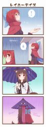 Rule 34 | !, 2girls, 4koma, animal ears, arm up, black shirt, bow, brown hair, cape, comic, commentary request, frilled sleeves, frills, from behind, from side, hair bow, highres, holding, holding umbrella, imaizumi kagerou, karakasa obake, long hair, long sleeves, looking up, multiple girls, notice lines, open hand, open mouth, overhang, profile, rain, red cape, red eyes, red hair, sekibanki, shaded face, shared umbrella, shawl, shirt, short hair, speech bubble, spoken exclamation mark, spoken object, standing, tail, taking cover, touhou, translation request, umbrella, untucked shirt, utakata (azaka00), very long hair, water drop, white shirt, wide sleeves, wolf ears, wolf tail