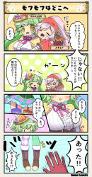 Rule 34 | 2girls, 4koma, animal ears, blush, breasts, brown legwear, character name, closed eyes, comic, costume request, double bun, emphasis lines, flower knight girl, garter straps, green hair, hair bun, hair ornament, hat, large breasts, light purple hair, long hair, miniskirt, multiple girls, o o, open mouth, rabbit ears, red headwear, skimmia (flower knight girl), skirt, speech bubble, tagme, top hat, translation request, twintails, watachorogi (flower knight girl), yellow eyes, | |