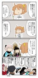 Rule 34 | &gt; &lt;, 2boys, 4koma, 5girls, :o, animal, arm guards, asaya minoru, black bow, black hair, black hat, black scarf, black shirt, bow, breasts, brown hair, brown scarf, chacha (fate), chaldea uniform, closed eyes, comic, commentary request, crying, cup, dango, dark skin, fate/grand order, fate (series), food, frog, fujimaru ritsuka (female), hair between eyes, hair bow, hair ornament, hair scrunchie, haori, hat, holding, holding animal, holding cup, holding food, jacket, japanese clothes, kimono, koha-ace, long hair, long sleeves, medium breasts, multiple boys, multiple girls, okada izou (fate), okita souji (fate), okita souji (koha-ace), okita souji alter (fate), okita souji alter (first ascension) (fate), one side up, open mouth, oryou (fate), parted lips, pink hair, red scarf, sakamoto ryouma (fate), sanshoku dango, scarf, scrunchie, shirt, streaming tears, tassel, tears, translation request, uniform, very long hair, wagashi, white hat, white jacket, white kimono, yellow scrunchie, yunomi
