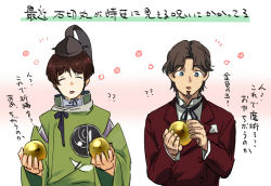 Rule 34 | 10s, 2boys, ?, ??, ^ ^, bad id, bad pixiv id, ball, beard, blue eyes, brown hair, buttons, chinese clothes, closed eyes, crossover, detached sleeves, double-breasted, facial hair, fate/zero, fate (series), flower, formal, goatee, gold, hat, ichinose777, ishikirimaru, japanese clothes, kariginu, long sleeves, male focus, multiple boys, open mouth, plant, short hair, tohsaka tokiomi, touken ranbu, translation request, upper body