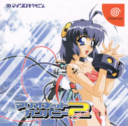Rule 34 | 1990s (style), 1girl, antenna hair, arm tattoo, barcode, barcode tattoo, blue eyes, blue hair, bracelet, cable, cover, game console, interlocked fingers, jewelry, joints, logo, marionette company, marionette company 2chu!, navel, non-web source, official art, open mouth, retro artstyle, robot joints, scan, sega dreamcast, short hair, solo, symbol-shaped pupils, tattoo, wire