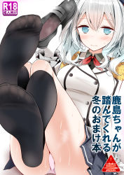 Rule 34 | 10s, 1girl, bad id, bad pixiv id, beret, black thighhighs, blue eyes, blue skirt, blush, breasts, buttons, collar, epaulettes, feet, female focus, foot focus, frilled sleeves, frills, gloves, grey footwear, hat, heart, heart-shaped pupils, holding, holding shoes, kantai collection, kashima (kancolle), large breasts, looking at viewer, military, military uniform, miniskirt, no shoes, oouso, panties, pantyshot, pink panties, pleated skirt, red ribbon, ribbon, shoes, unworn shoes, short hair, silver hair, simple background, sitting, skirt, soles, solo, sweat, sweatdrop, symbol-shaped pupils, thighhighs, toes, underwear, uniform, wavy hair, white background, white gloves, white panties